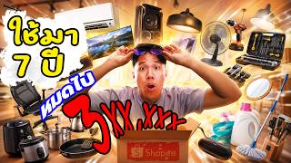 เคยรู้มั๊ย..? ว่าหมดไปกับ "แอพส้ม" กี่บาทแล้ว ไปดูวววว์ | #ต้อมจะพาไป