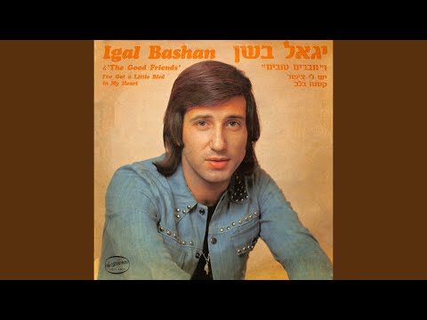 אם ננעלו דלתי נדיבים