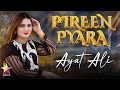 Pireen Pyara | Ayat Ali | Modeling Song | Official Video | Suhani Production