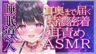 【睡眠導入】ジェルボール×こんにゃくパフ×耳ふぅ｜甘やかしマッサージで寝落ちコース【Vtuber】