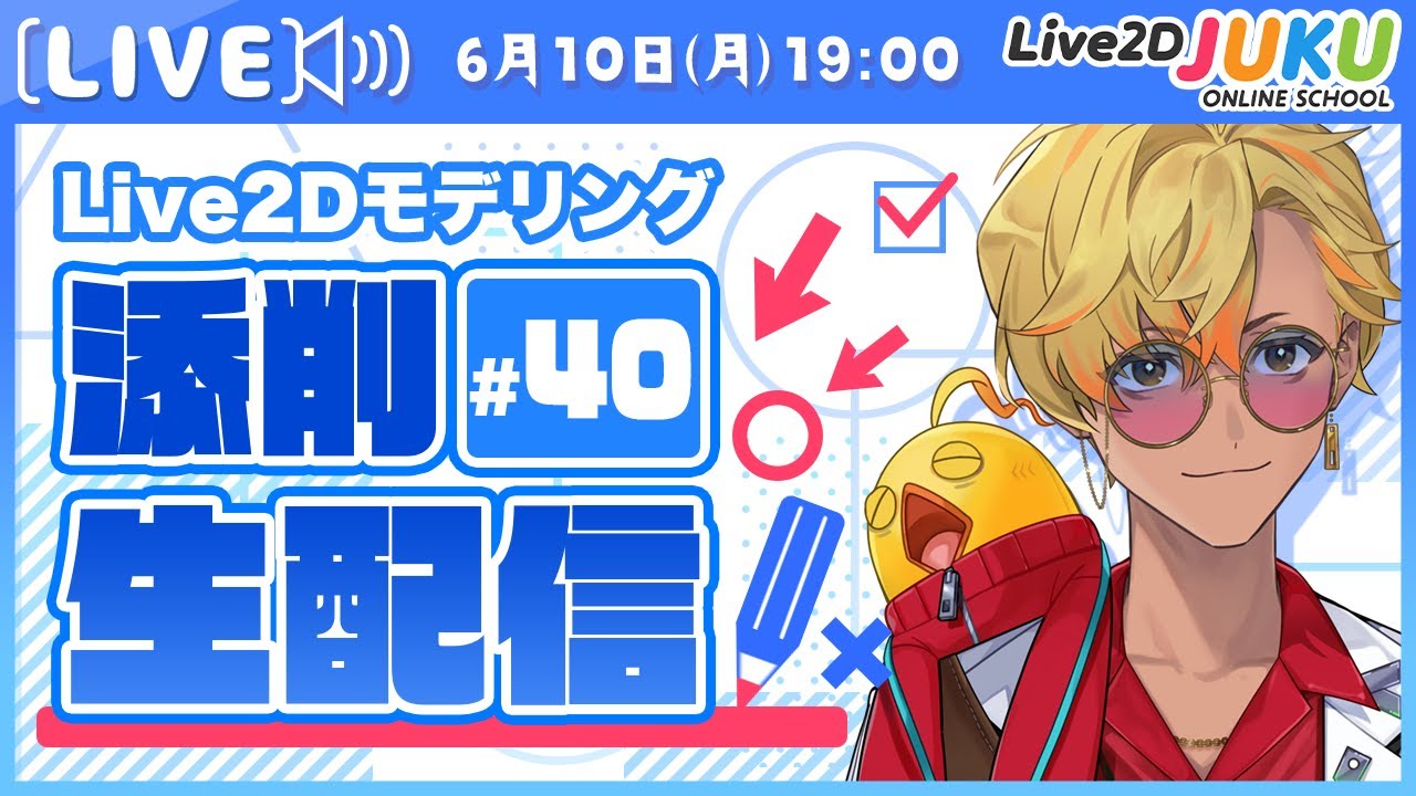 口の作り方と顔体の立体感