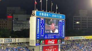 【超特別編】読売ジャイアンツ 2019シーズン 現地観戦の優勝の瞬間の映像！ 2019年9月21日 横浜DeNAベイスターズVS読売ジャイアンツ 横浜スタジアム 10回裏ノーアウトから