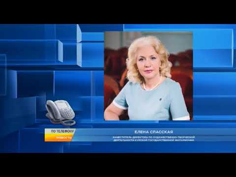 Куряне впервые услышат органный концерт в филармонии