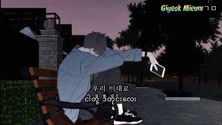 Untitled, 2014 - G-Dragon (Myanmar Subtitle)