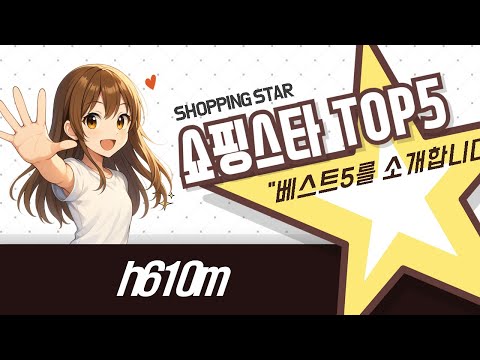 가성비 끝판왕? H610M 메인보드 5종 전격 비교! (ASRock, ASUS, BIOSTAR, GIGABYTE)