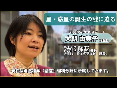 教養学科 大朝由美子准教授
