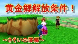 【テリーのワンダーランドSP】０から始めるドラゴンクエストモンスターズ実況動画NO 63