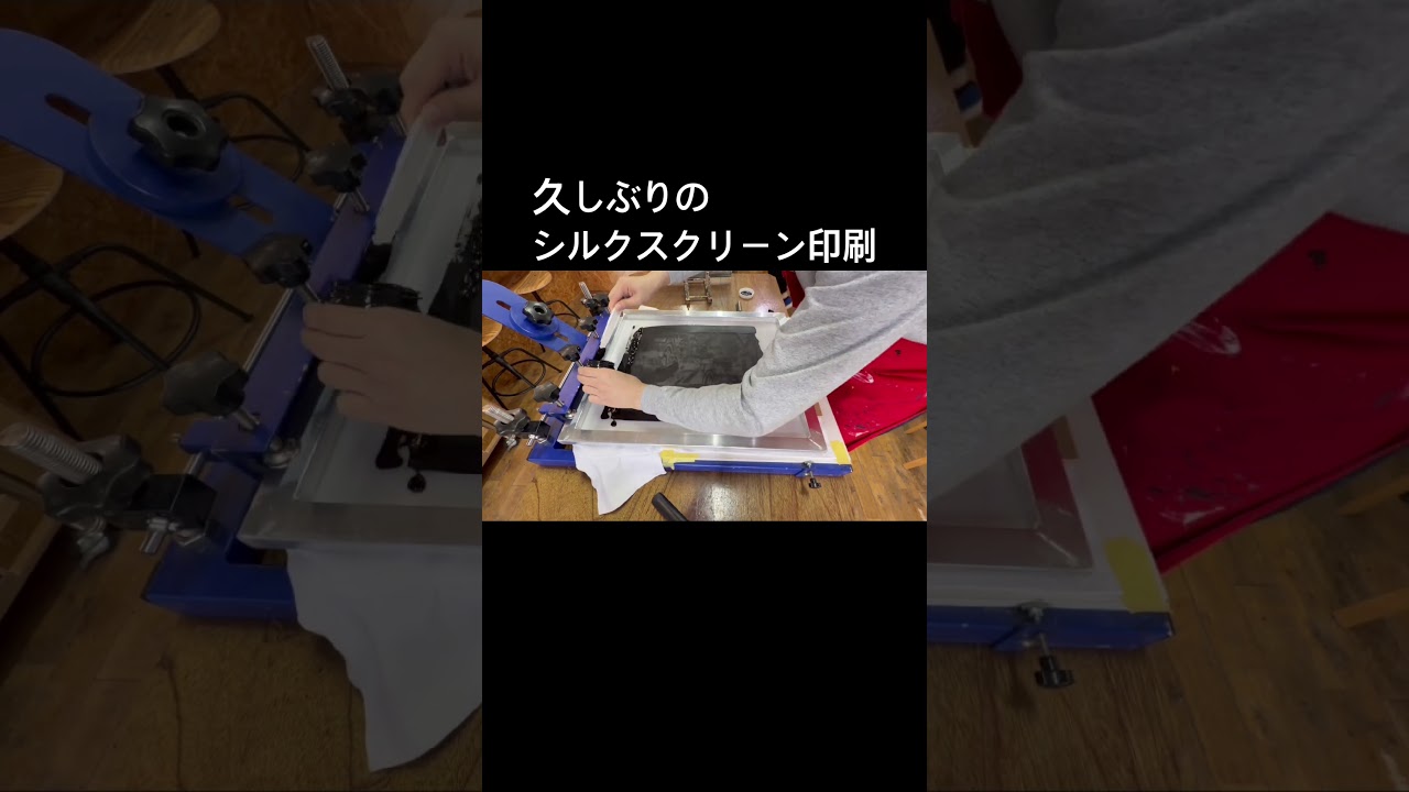 久しぶりのシルクスクリーン印刷　Tシャツ作り #アート #custom #art #作品制作