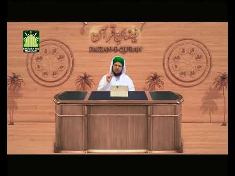 Faizan e Quran Ep#146  (Surah-e-Namal) | Dars-e-Quran | by Mufti Muhammad Qasim Attari