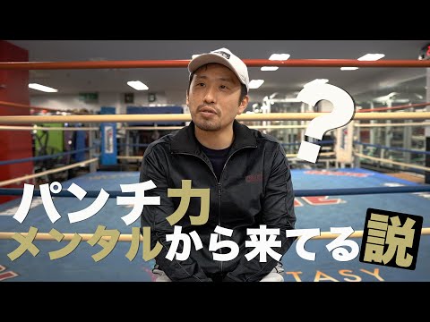 パンチ力ある人、日常生活でも傲慢なんで聞いてみた