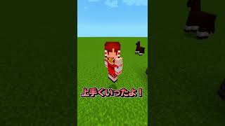 【裏技】壁を通り抜ける方法4選 【マイクラ】【ゆっくり実況】 #Shorts