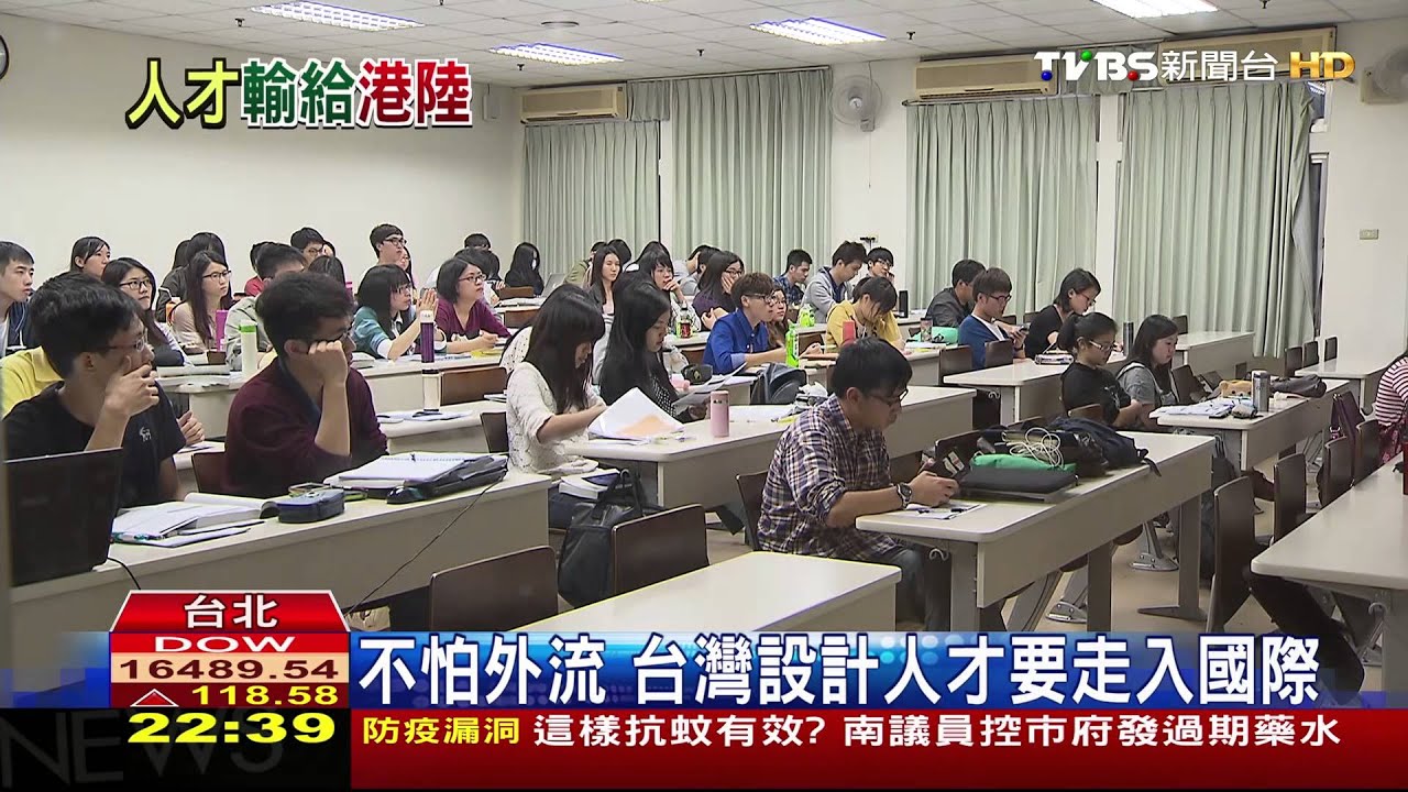 陸大學搶台籍博士 高薪不手軟福利優渥
