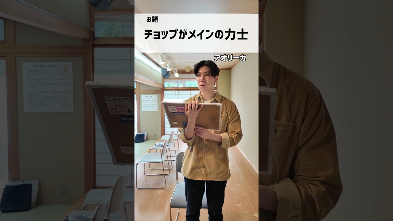 【大喜利】チョップがメインの力士 Part2