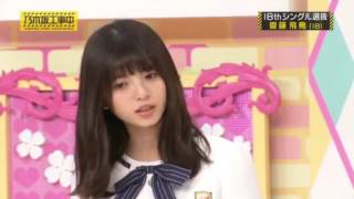 乃木坂工事中 選抜発表