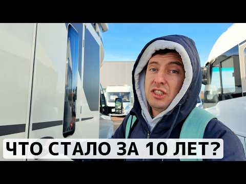 ЧЕРЕЗ 10 ЛЕТ В УТИЛЬ. Обзор автодома Carthago и Niesmann + Bischoff
