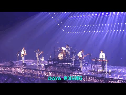 190809 데이식스 콘서트 돌아갈래요 Day6 world tour 'GRAVITY'