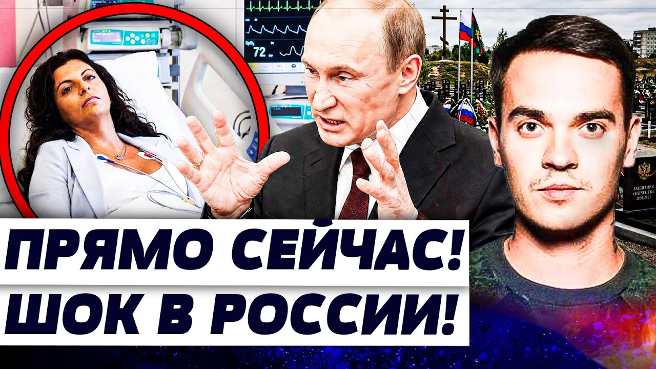 💥СРОЧНО! ПРИЗНАНИЕ СИМОНЬЯН! ЭТО ПОПАЛО В ЭФИР! ТАКОГО ПУТИН НЕ ОЖИДАЛ УСЛЫШ