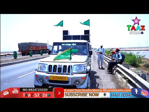 HAJI PIR હાજીપીર સેવા પગે જાતરૂપ કરીમ જુમ્મા 2025 TAAZ Studio