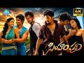 Simham Puli Full Movie Telugu HD Jiiva Ramya Honey Rose Santhanam Idreamwarangal