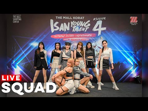 220716 | RoseSquad Cover Kep1er 'WA DA DA + Up' | Isan Young Talent 4 (Audition)