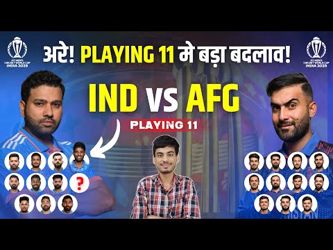 BIG CHANGE in Team India Playing 11 😳 | India vs Afghanistan Playing 11 | SKY | World Cup 2023