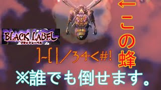 【ゆっくり解説】]-[|/34＜#!（ヒバチ）は誰でも倒せます。【怒首領蜂大復活ブラックレーベル】