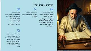 🔶🔶🔶 פנחס הוא אליהו? עיון במקורות חז