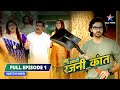FULL EPISODE 1 Bahu Humari Rajni Kant Miliye Shaan Aur Uski Anokhi Family Se बहू हमार�