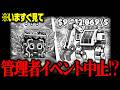 【ガチ緊急】管理者イベントが中止!?ADMINからお知らせ…【フォートナイト】【ブレインロット】