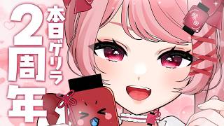 🏮6月28日！？あのゲリラ配信いいですか！？｜#朝活  #freetalk #雑談