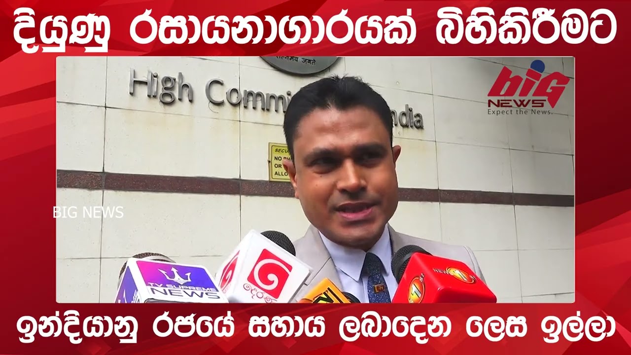 වෛද්‍ය චමල් සංජීවගෙන් මෝදිට ලියුමක් | BIG NEWS