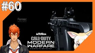 #60【COD MW】現代の戦場からこんにちは【つみき荘】