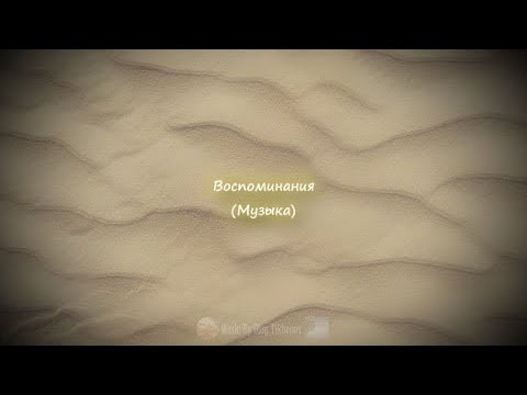 Memories (video mix)