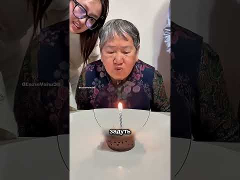 Полный сюрпризов день рождения бабушки!!