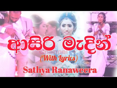 ආසිරි මැදින් | Wedding Surprise Song | Sathya Ranaweera | Channel C+