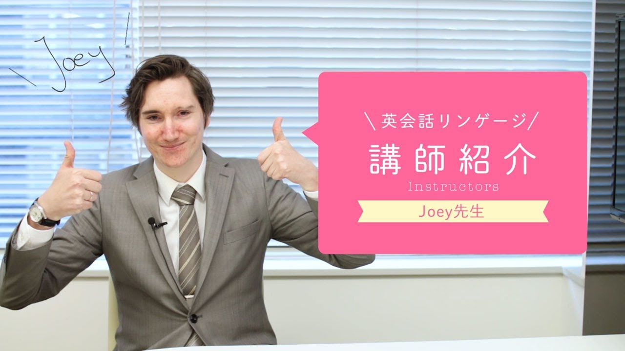 講師紹介動画