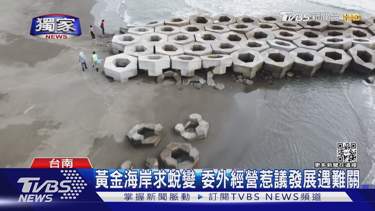 「黃金海岸方舟」才準備開幕 市府終止合約