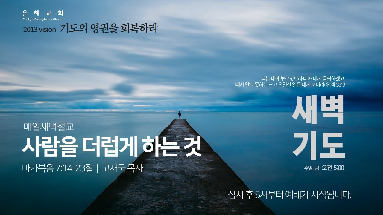 고재국 목사
