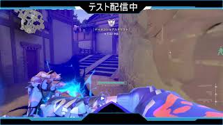 配信復活します！