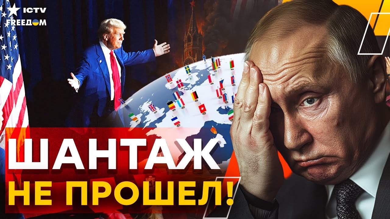 ВСПЛЫЛ ПОЗОРНЫЙ ПЛАН МОСКВЫ! Хотели подкупить Белый дом?! ЭТО МЕЖДУНАРОДНЫЙ ?