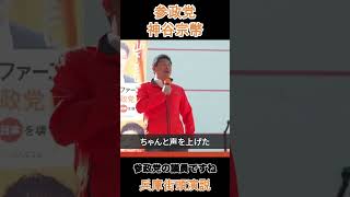 参政党の議員ですね