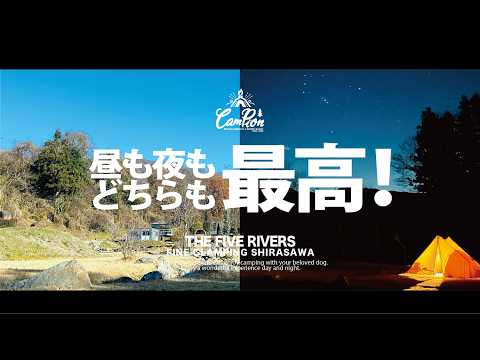 THE FIVE RIVERS-晴れやかな日差しと抜群の夜に浸る | CAMPION #37