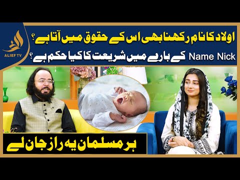 Children rights I Dr.Tariq SharifzadaWith Nabeeha Ejaz | Subh Ka Sitara
