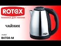 Rotex RKT08-M - видео