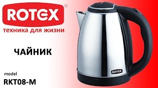 Rotex RKT08-M - відео 2