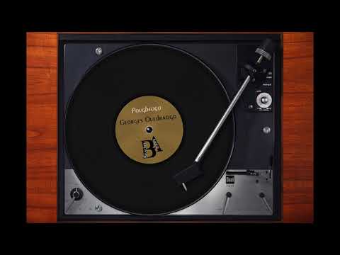 Georges Ouedraogo - Pougbeogo