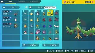 【ポケモンSV】雨パでランクバトル