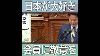 【国民民主党代表選】玉木代表が「日本を変える」と応援した30歳が対抗馬に！橋本幹彦氏が国会で示した覚悟と安全保障の実力！【玉木雄一郎/橋本幹彦/国民民主党/高市早苗/自由民主党】