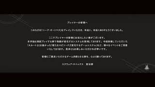ニーアオートマター最終回