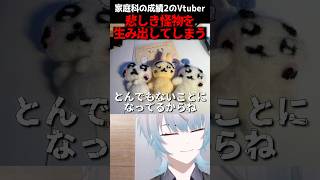 【ちいかわニードルフェルト】2年ぶりにリベンジするも再び悲しきモンスターを生み出してしまう【配信切り抜き】【個人勢Vtuber】#個人勢vtuber #vtuber #おすすめ #fyp